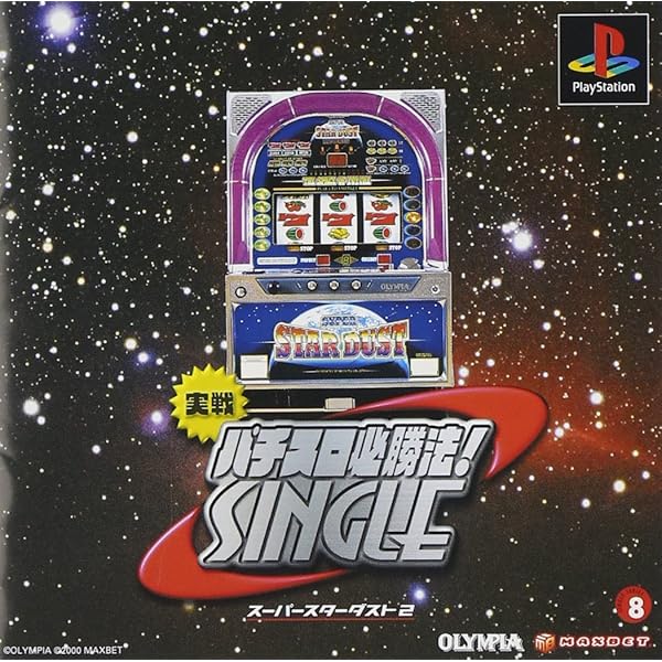 実戦パチスロ必勝法! シングル ～イプシロンR～ 実戦パチスロ必勝法SINGLEイプシロンR - メルカリ